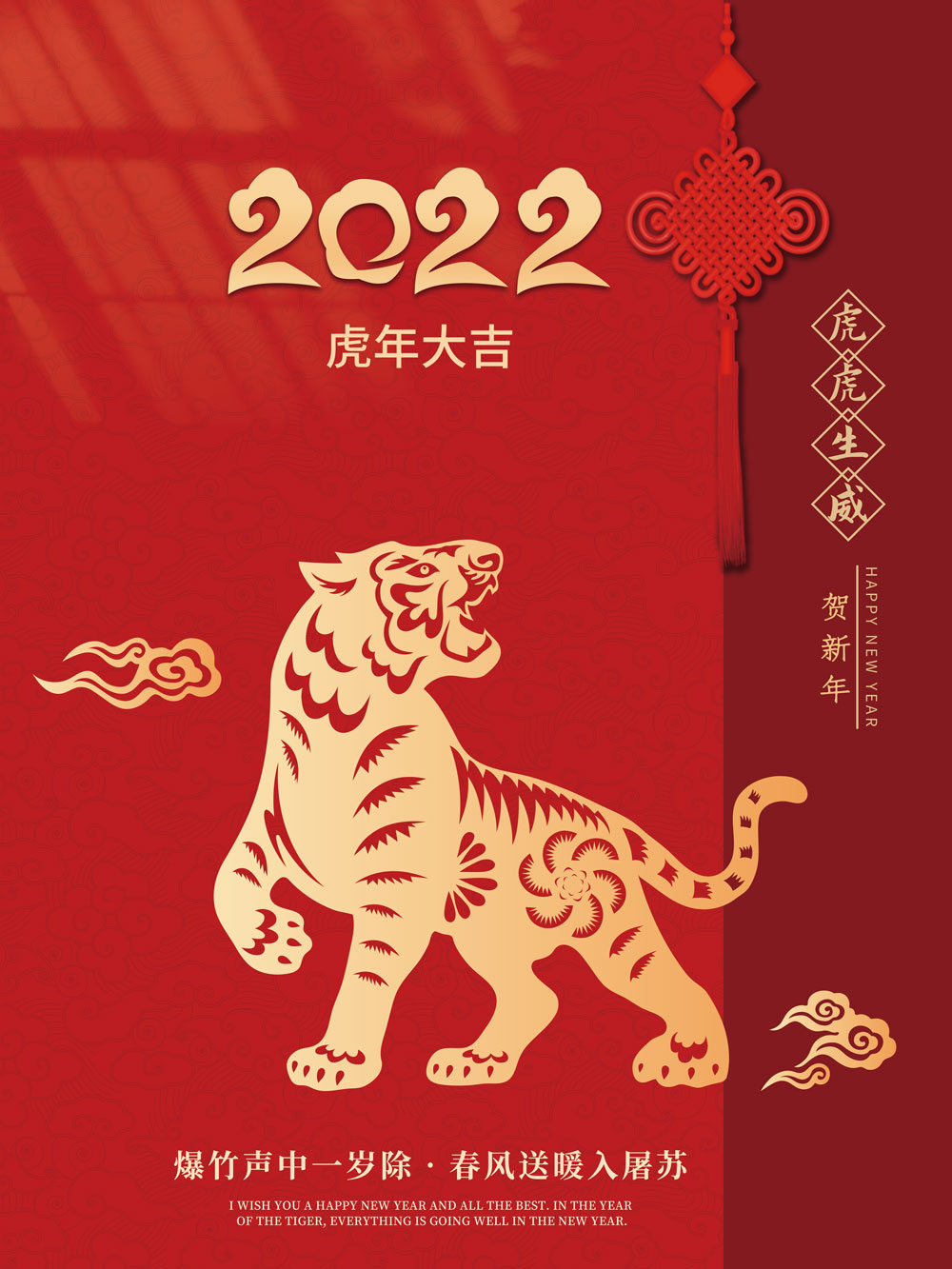 綠植租賃廠(chǎng)家——紫絢園藝恭賀虎年大吉