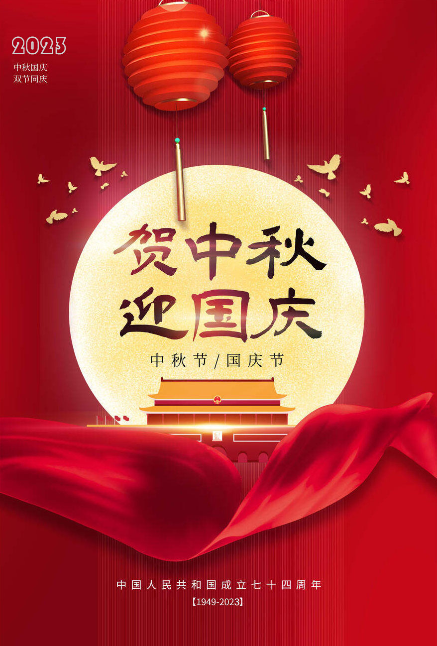 如“月”而至 | 中秋逢國(guó)慶，雙節(jié)共歡慶！